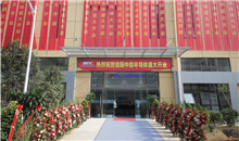 谷麥光電子公司信陽(yáng)中部半導(dǎo)體開(kāi)業(yè)